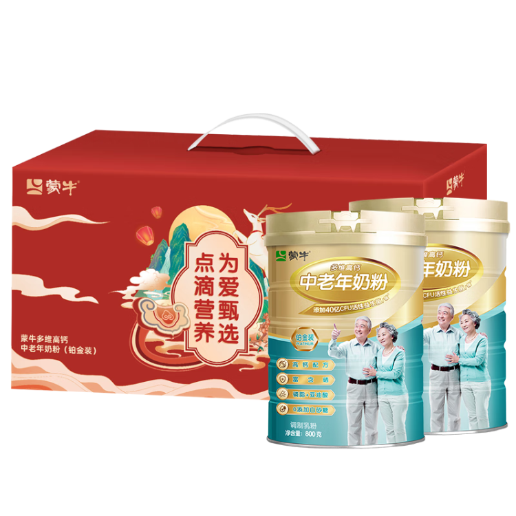蒙牛铂金多维高钙中老年奶粉800g/罐0蔗糖富硒高蛋白营养早餐送礼长辈 800g*2罐礼盒装（京东物流）