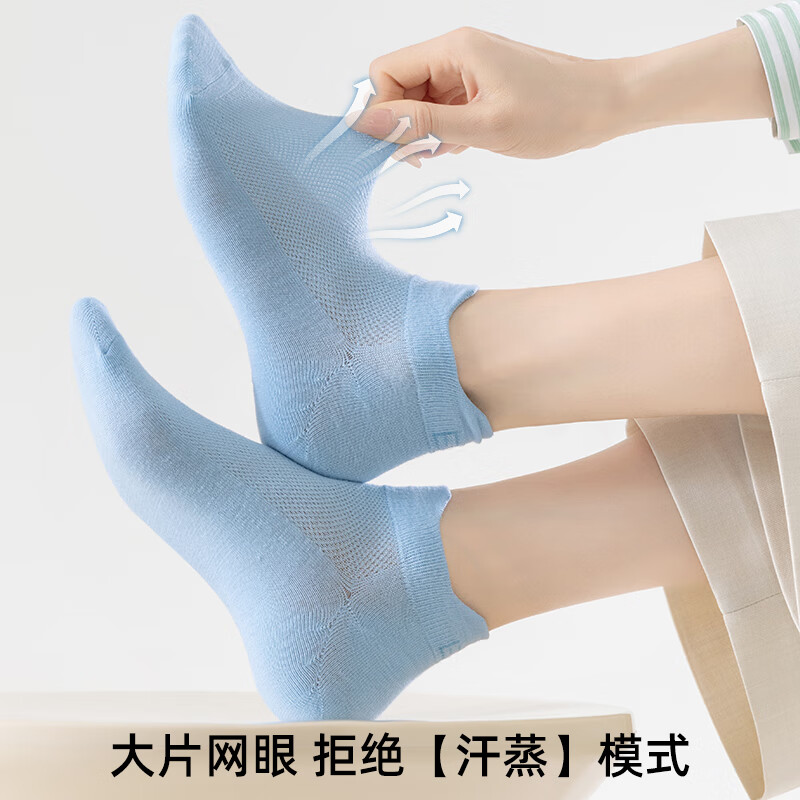 东方缘10双装女士夏季网眼船袜提耳护踝元气百搭短袜不掉跟抗菌棉短袜 3天蓝+3粉色+2浅灰+2丁香 东方缘10双装女士夏季网眼船袜提耳护踝元气百搭短袜不掉跟抗菌棉短袜 3天蓝+3粉色+2浅灰+2丁香