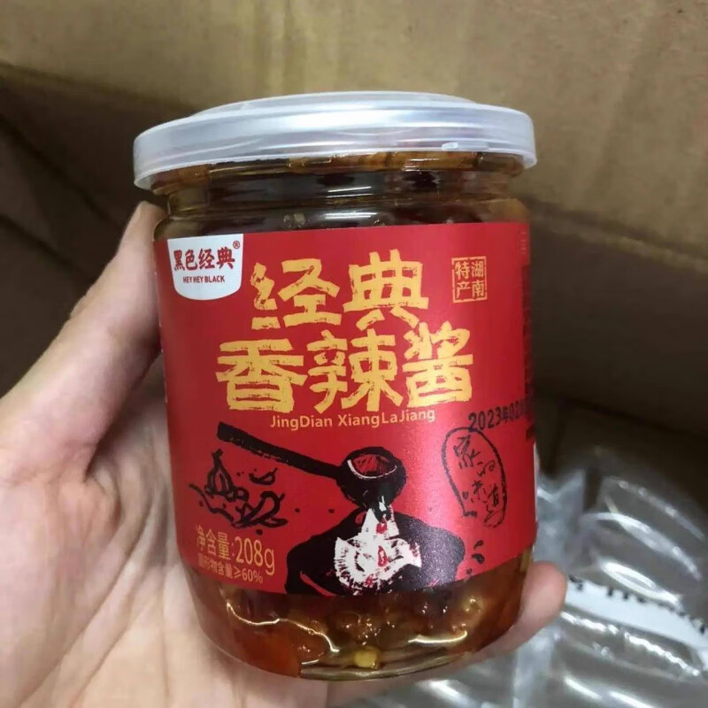 黑色經(jīng)典辣椒醬下飯菜湖南特產(chǎn)香辣超辣蒜蓉辣椒醬自制農(nóng)家拌飯醬 1瓶