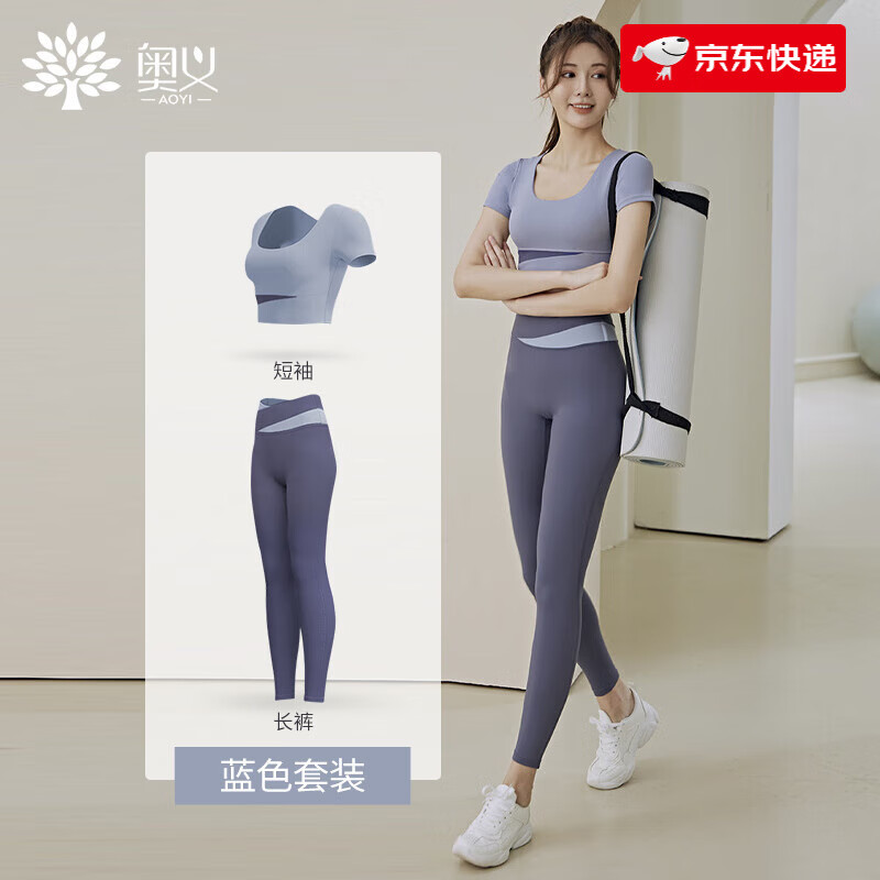 奧義瑜伽服套裝女春夏新款時(shí)尚健身房晨跑服感運(yùn)動(dòng)套裝 短袖+長(zhǎng)褲套裝灰湖藍(lán)固定內(nèi)杯 S 【建議80-90斤】