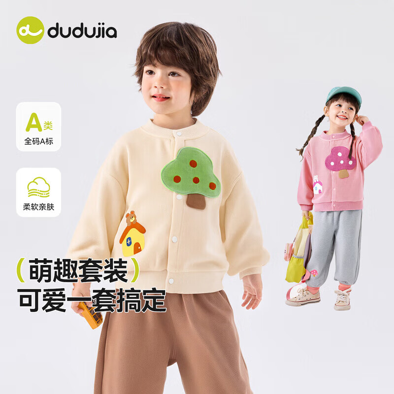 嘟嘟家儿童秋季针织套装男童开衫上衣休闲裤秋装女童卡通两件套宝宝童装 绿色 90