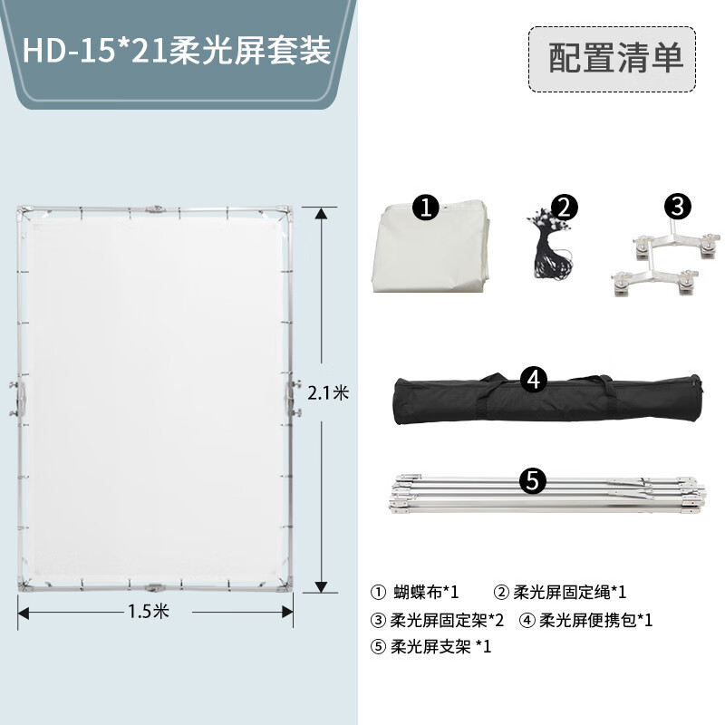 金貝（JINBEI）1.5m/2.4m/3m攝影影視大型柔光屏天幕可折疊攝影器材攝影棚拍照拍攝柔光道具HD-300/240/1.5*2.1 HD-15*21_柔光屏套裝
