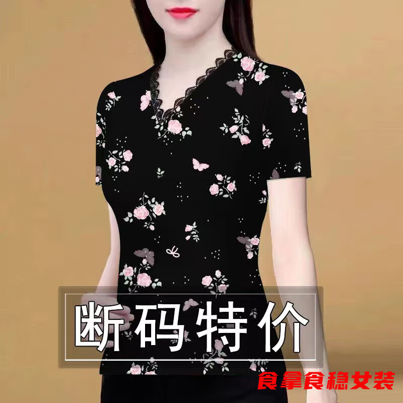 柒十念中老年民族风夏季新款蕾丝v领打底衫洋气印花宽松短袖t恤上衣女士 黑底粉蝶花 3XL 135-150斤