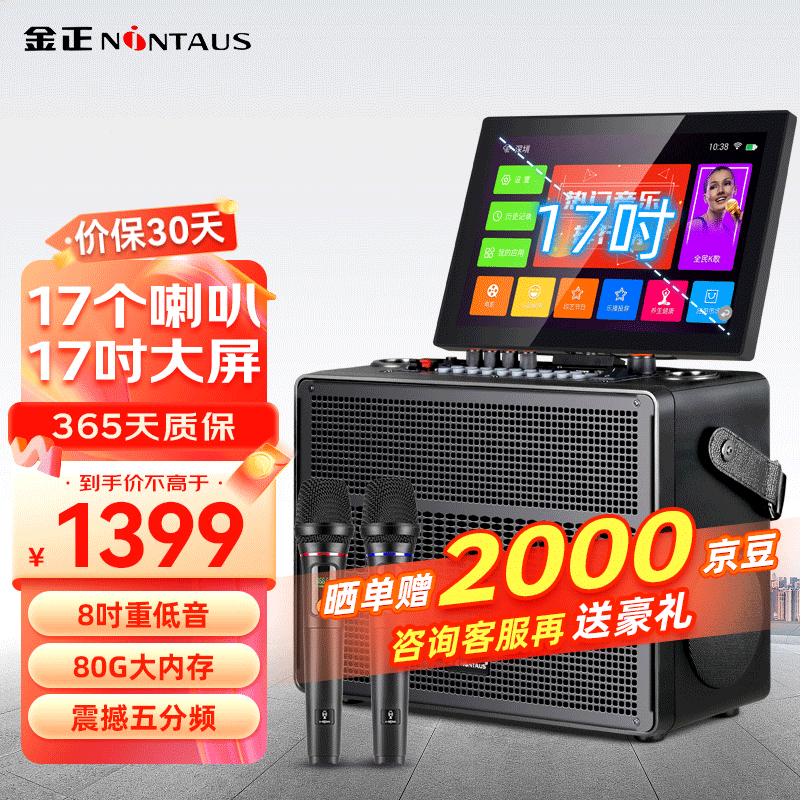 金正n8-90广场舞音响带显示屏 家庭ktv音响套装拉杆音箱家用蓝牙触屏