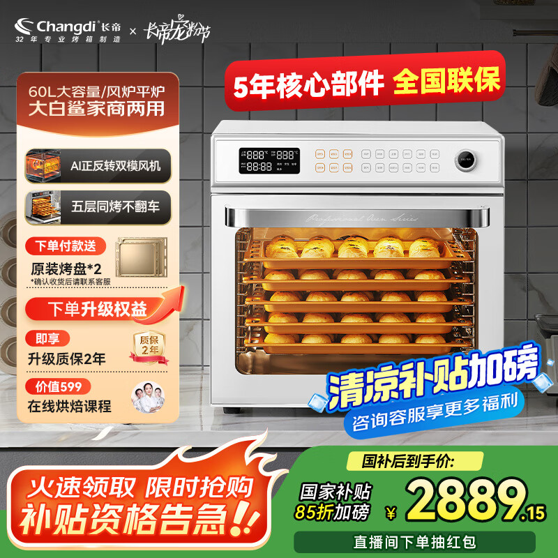 ���ۣ�changdi����������������¯�翾�� 60���๦�ܷ�¯ƽ¯һ��� ���ͬ�� �����ʪ ��°״����