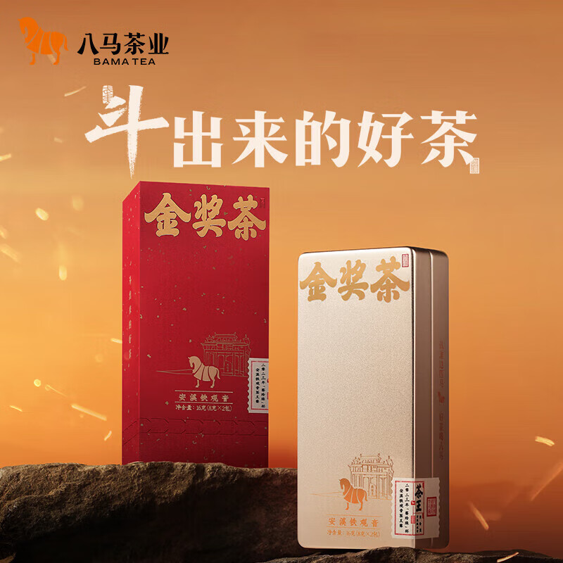 安溪鐵觀音八馬茶葉 金獎(jiǎng)鐵觀音特級(jí)鐵觀音茶王賽金獎(jiǎng)茶·安溪鐵觀音禮盒16g