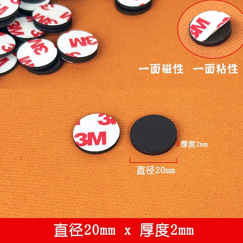 志通达冰箱贴磁吸贴片背胶教学磁贴软磁片磁铁黑板磁力贴教具磁条磁性贴 直径20mm厚度2mm（50片）磁力升级