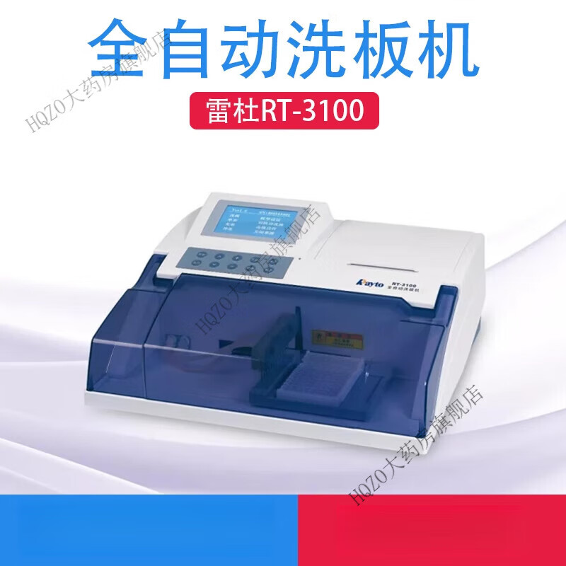 通用自动多功能酶标分析仪