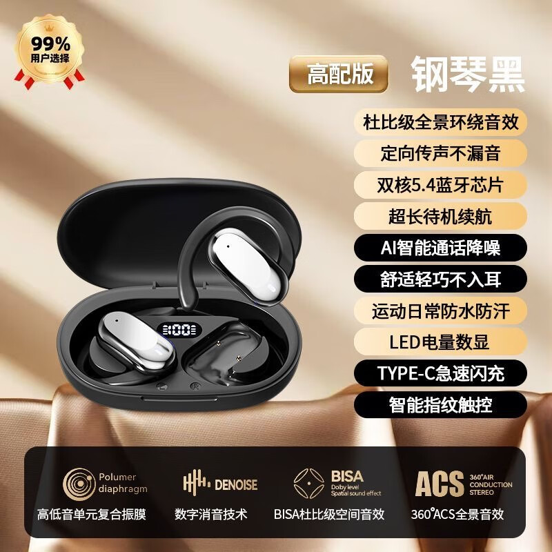 蓝牙耳机柏林之声蓝牙6.0耳夹式开放式真无线不入耳运动跑步降噪 黑丨ACS全景音效丨久戴舒适