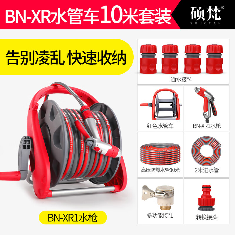 碩梵水管軟管接水龍頭家用高壓澆花澆水神器4分花園管塑料pvc自來(lái)水管 水管車(chē)套裝+灰色10米水管可壁掛)