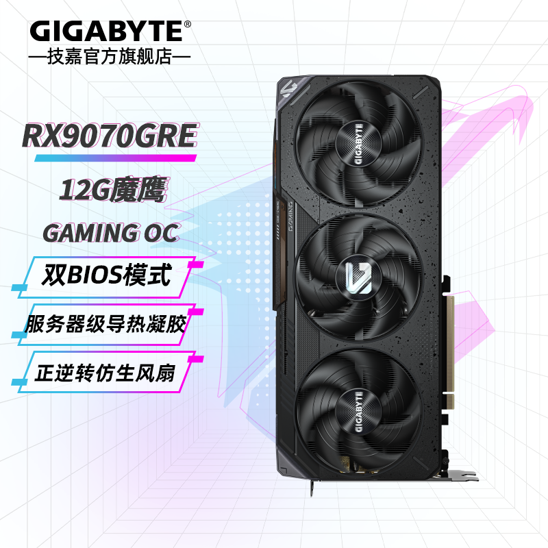 ΣGIGABYTEAMD RX 9070 XT 16GԿ9070GRE ħӥС ̨ʽϷDeepSeekAIѧϰͼƵȾ RX9070GRE GAMING OC 12Għӥ