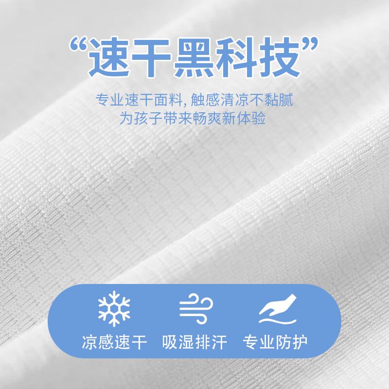 马卡乐1夏季儿童防晒衣UPF50+男女童轻薄凉感户外防晒服 L字母K绿色 (速干T恤) 170
