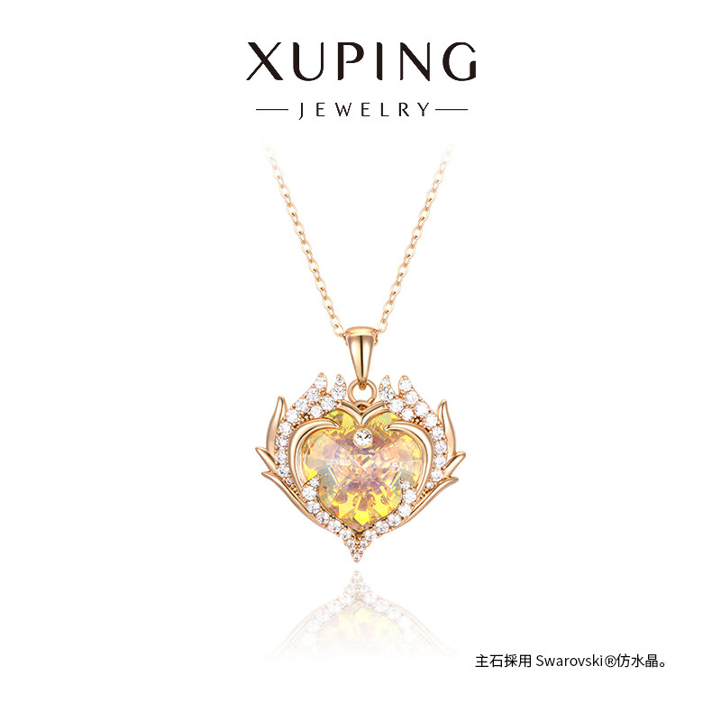 XUPING旭平首饰XUPING旭平首饰S合金经典海洋之心项链女送生日礼物饰品 4号底-梦幻黄光 链长约40+5cm 京东折扣/优惠券