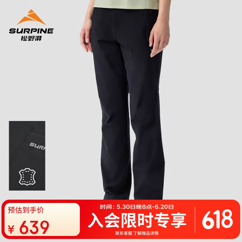 松野湃（SURPINE）【新品】越山系列户外徒步登山耐磨防泼软壳裤女 曜石黑-四季款 L