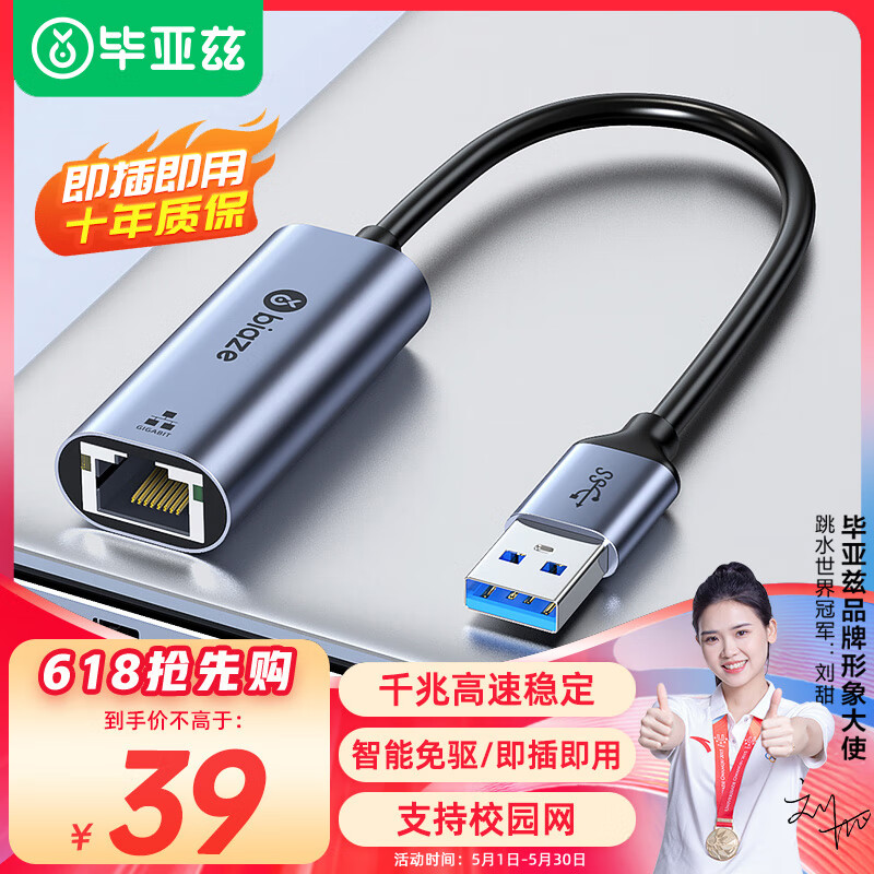  USB3.0ǧתRJ45 185Ԫ5(37Ԫ/)