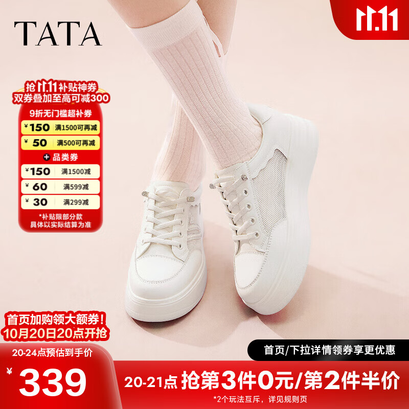TATA小白新款网面透气松糕底鞋