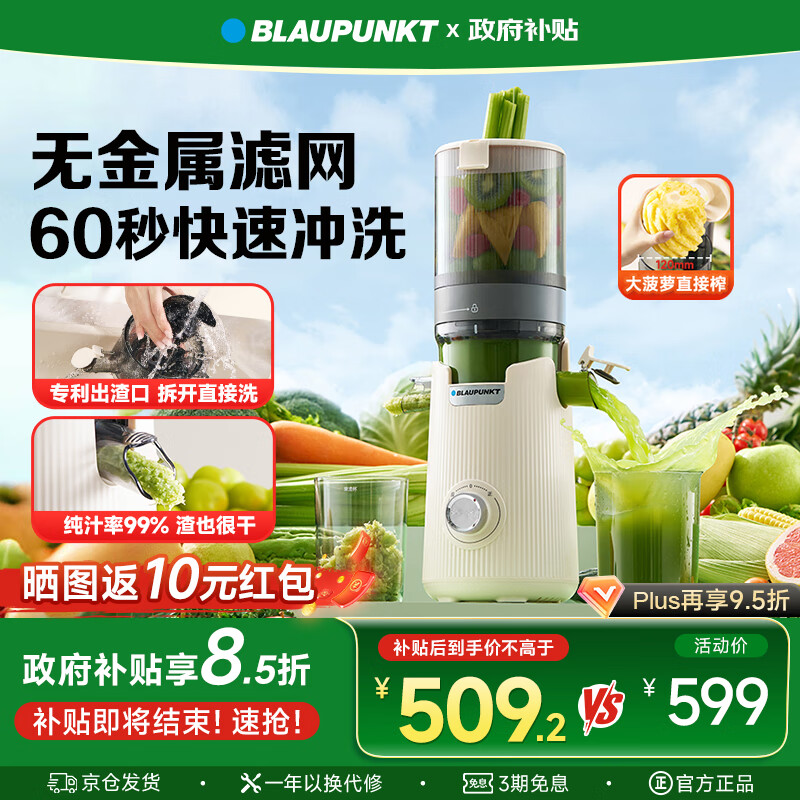 ������BLAUPUNKT��ե֭��ԭ֭��������֭�����֭��ե������ܻ�ȫ�Զ���ھ�ˮ���߲�ե֭�߳�֭����ϴ��֭��99%