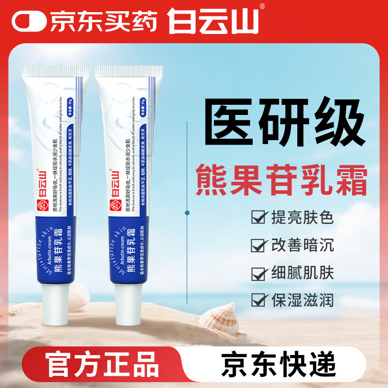 ����ɽ�����ܹ������30gҽ��������ˮ��ʪ������ɫ���Ƽ���������Ůʿ19.9Ԫ