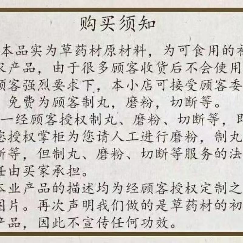 同仁堂夺天丹30颗陈士铎辨证录初级农产品私人 180g  180g