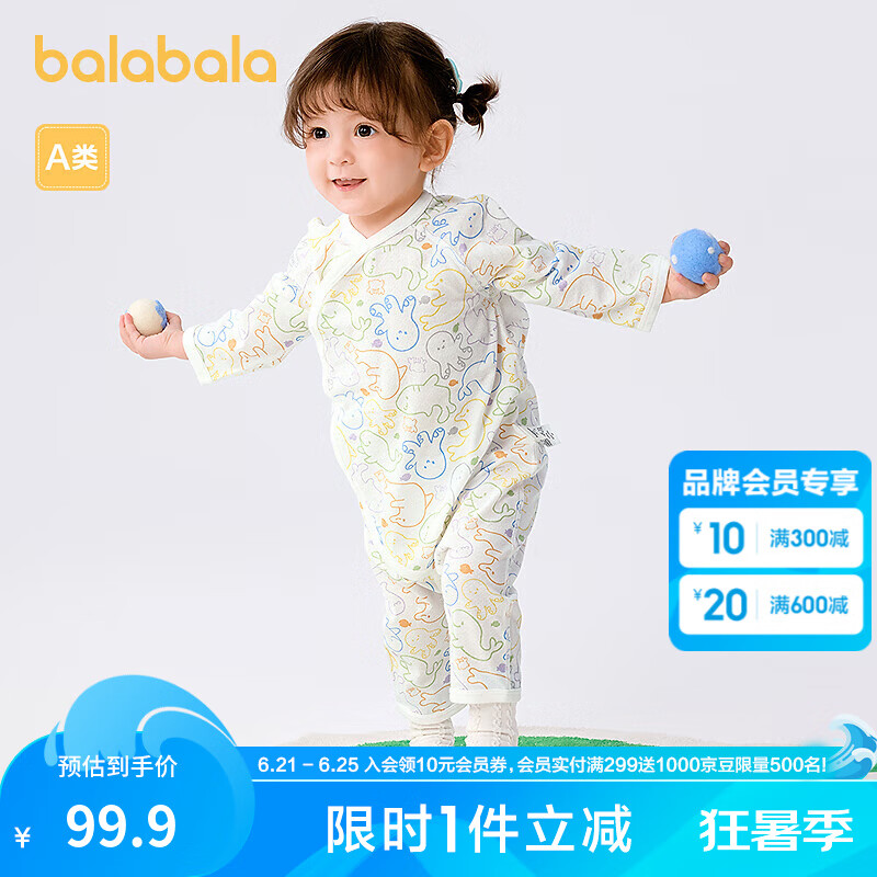 巴拉巴拉童裝嬰兒連體衣新生兒寶寶包屁衣哈衣爬服2025春夏兩件裝透氣舒適 【兩件裝】白紅色調(diào) 73cm