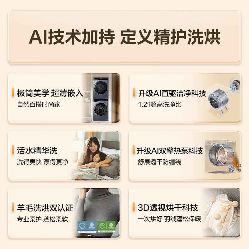 海尔(Haier)云溪4.0洗烘套装10KG双擎热泵全自动滚筒洗衣机烘干机 超薄直驱精华洗 73K升级款 以旧换新582+582 洗烘套装 海尔(Haier)云溪4.0洗烘套装10KG双擎热泵全自动滚筒洗衣机烘干机 超薄直驱精华洗 73K升级款 以旧换新582+582 洗烘套装
