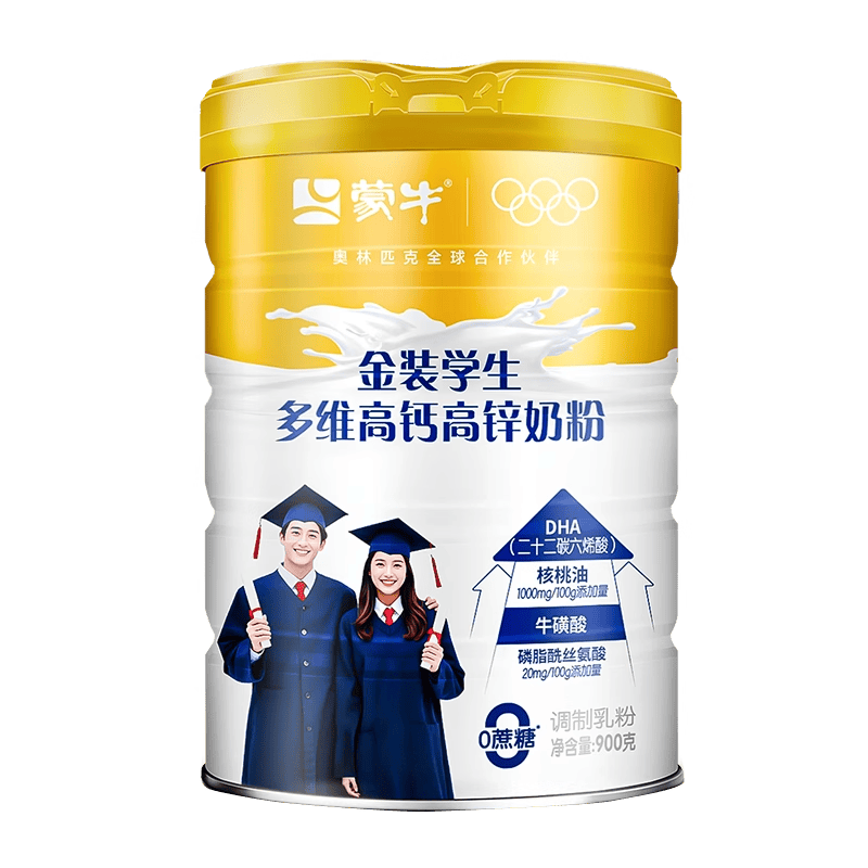 蒙?；勐斆鱀HA學(xué)生奶粉助力青少年兒童成長高個子增強(qiáng)營養(yǎng)正品補(bǔ)官方 【DHA金裝學(xué)生2罐裝】+送2條+杯勺