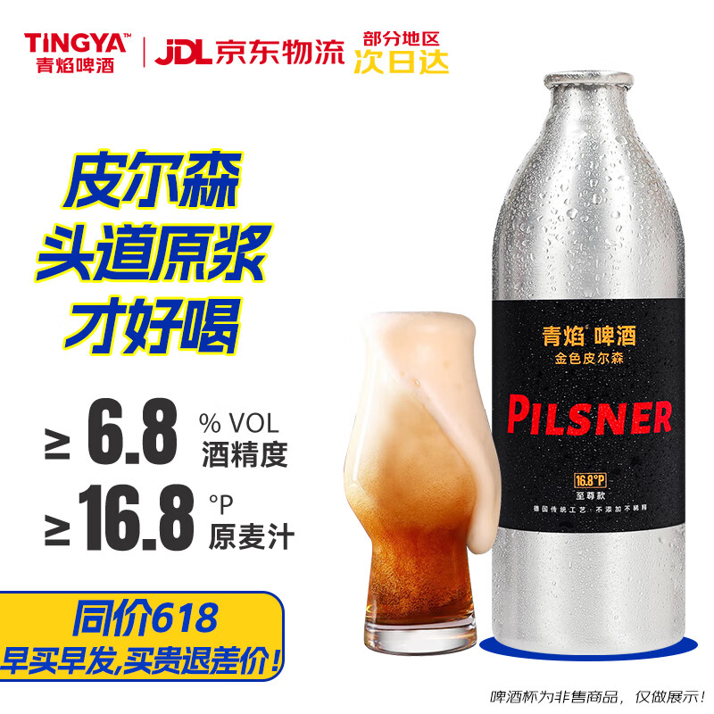 ����Ƥ��ɭ����ԭ��ơ�� �����ൺ�ز� �߶�ơ���������  ����ơ�� 16.8��PƤ��ɭ 1L ��ƿװ ���� ���װ