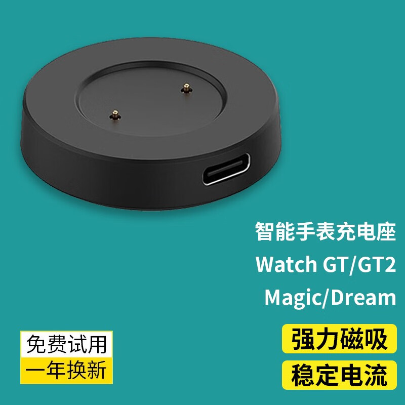 华为手表充电器watch gt2充电底座gt2e磁吸智能快充荣耀magic2充电线