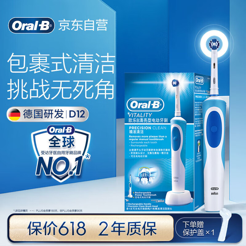 Oral-B/ŷ��-B D12 �綯��ˢ ��ɫ 1ˢͷ