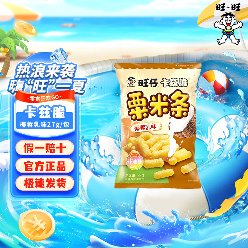 а칫լʳʳƷִڸ  ȴҬζ27g10 1.99Ԫ