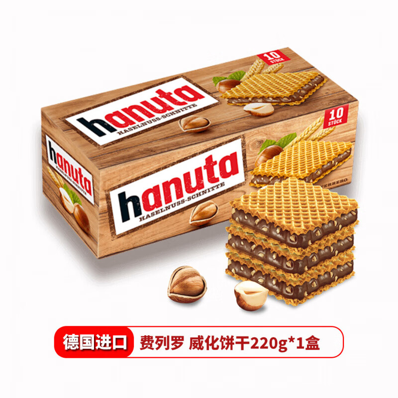 nutella巧克力饼干德国进口Nutella能多益榛子巧克力夹心威化饼干 威化饼干220g*1盒