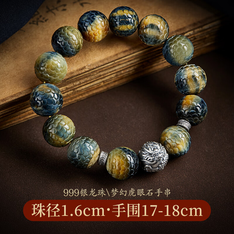月石緣虎眼石手串男士文玩佛珠盤(pán)玩純銀龍珠轉運珠虎晴石手鏈手把件 999銀龍珠虎眼石手串