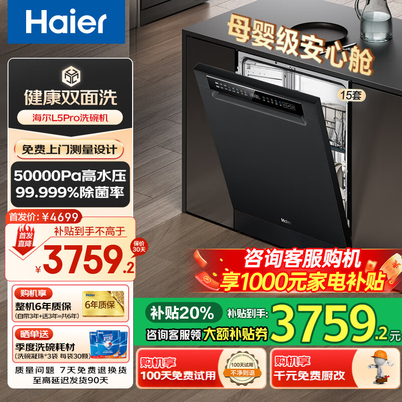 ���� ˫��ϴϴ��� L5Pro 15��