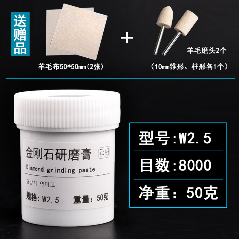 拋光蠟拋光粉金剛石研磨膏 拋光膏金屬鏡面打磨玉石翡翠玻璃鉆石膏 高品質(zhì)W2.5(8000目)精細(xì)拋光