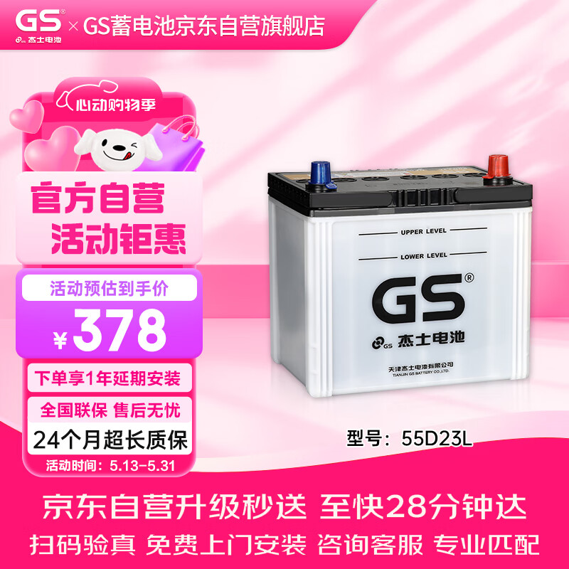 GS��ʿ ������ƿ���� 55D23L-MF ��ά��