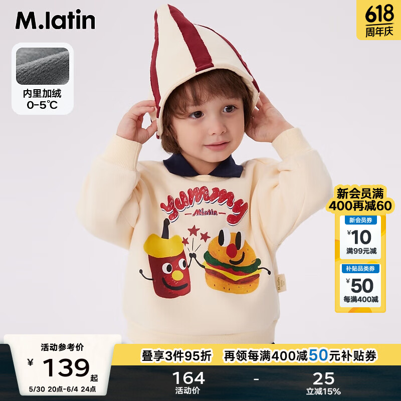 馬·拉?。∕.Latin）/童裝兒童衛(wèi)衣23冬裝新款男童女童小童復(fù)古polo領(lǐng)衛(wèi)衣 米白 120cm