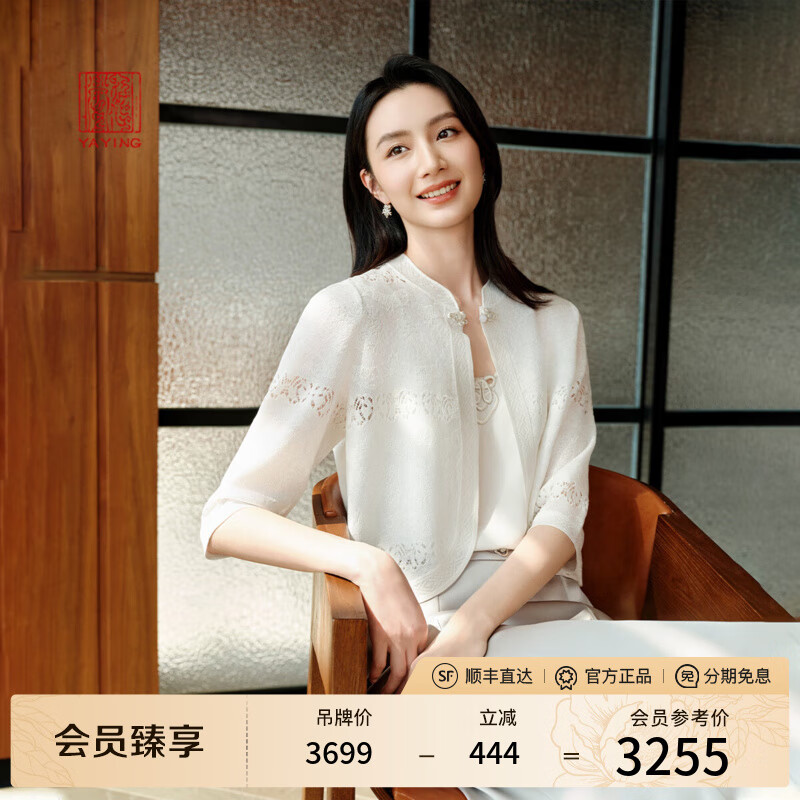 EP雅莹高端系列 丝醋酸国风暗纹提花针织开衫短外套 2025夏季新款9105A 白色 L