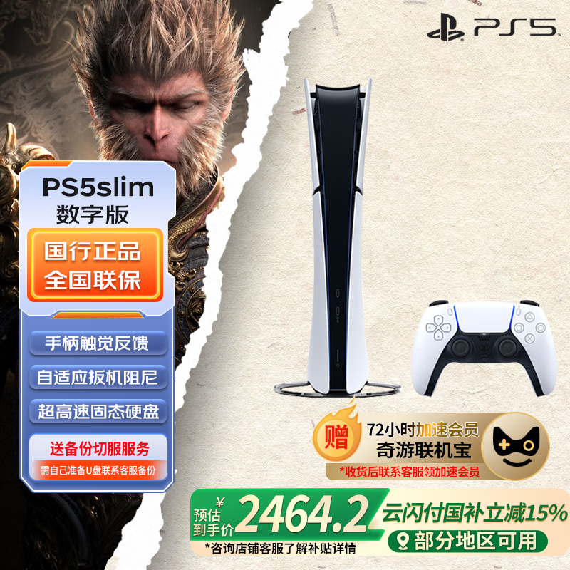 Sony/���� PlayStation5 ��Ϸ����? ���ְ��ɫ