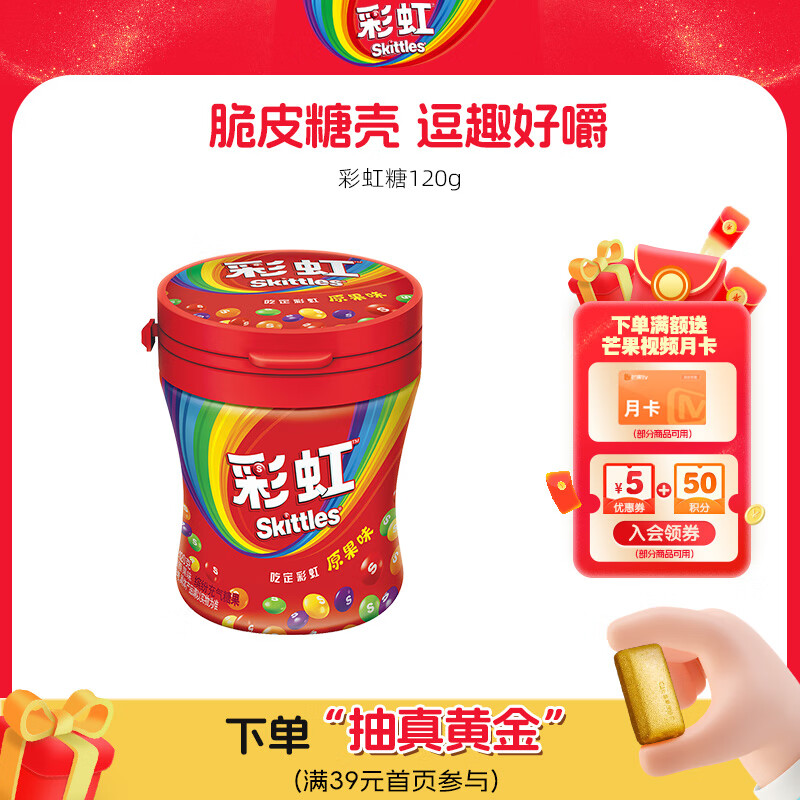 绿箭彩虹糖原果味糖果110颗120g 儿童零食糖果伴手礼喜糖休闲零食