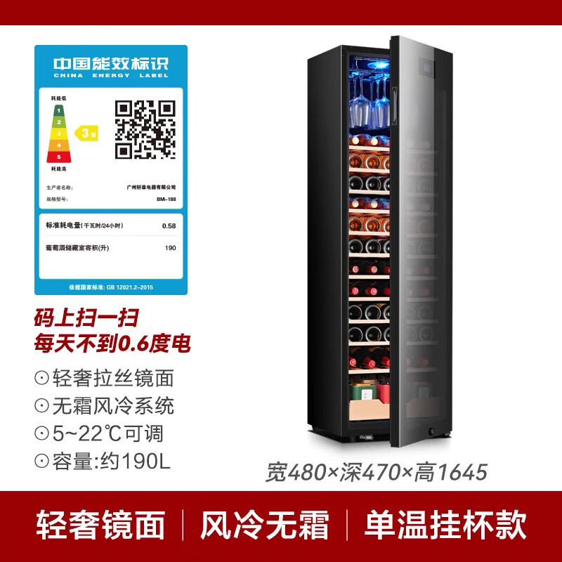 普拉蒂/紅酒柜冰吧冷藏柜家用客廳玻璃冰箱鏡面茶葉冷藏柜 單溫-掛杯款