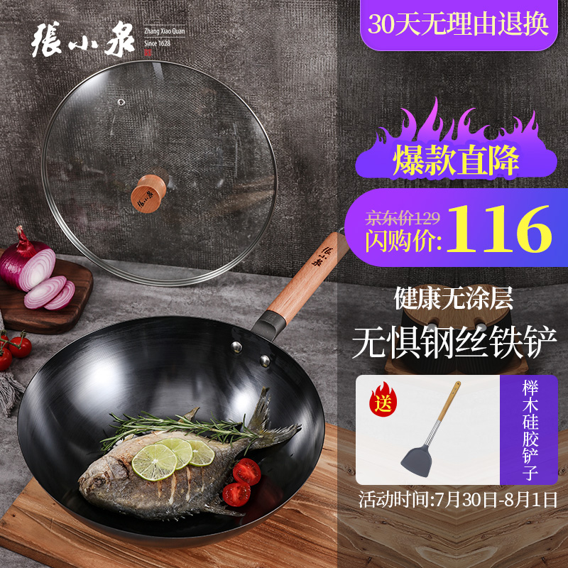 达人曝光张小泉炒锅好评都真的吗？就要简单入手