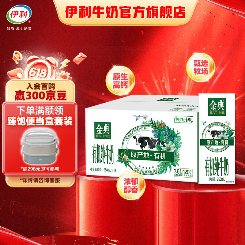 ��� �л�����װ ��ţ�� 3.6g������ 250ml 16��