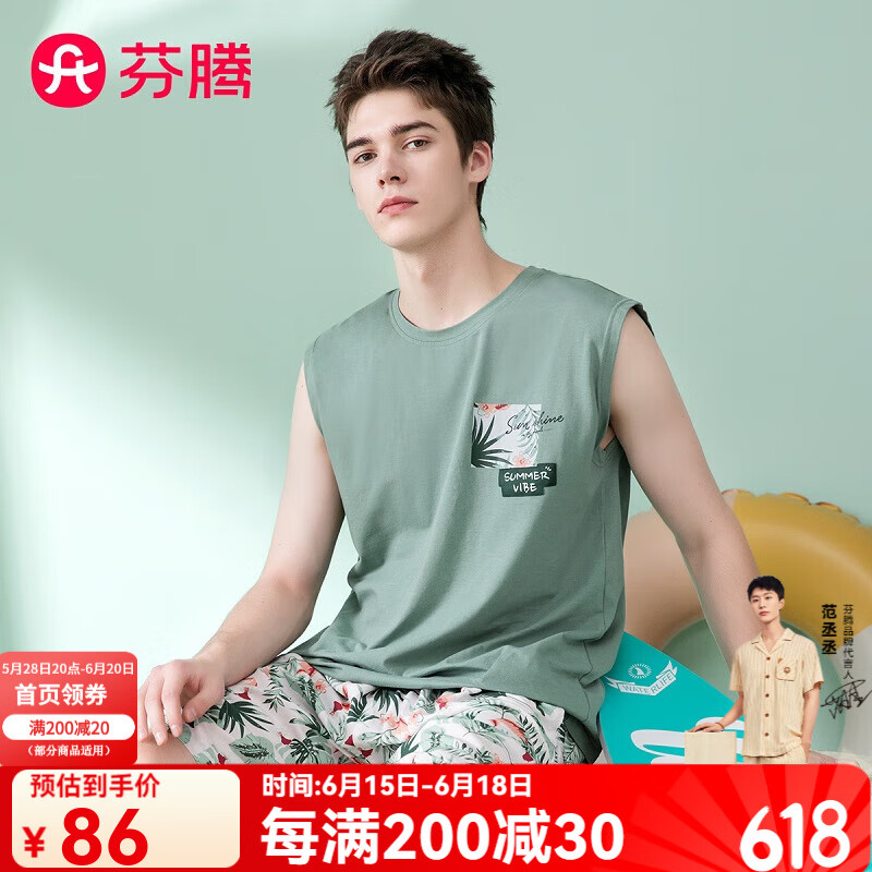 芬腾睡衣男【假日风纯棉】夏套头圆领无袖家居服套装 豆绿 XL