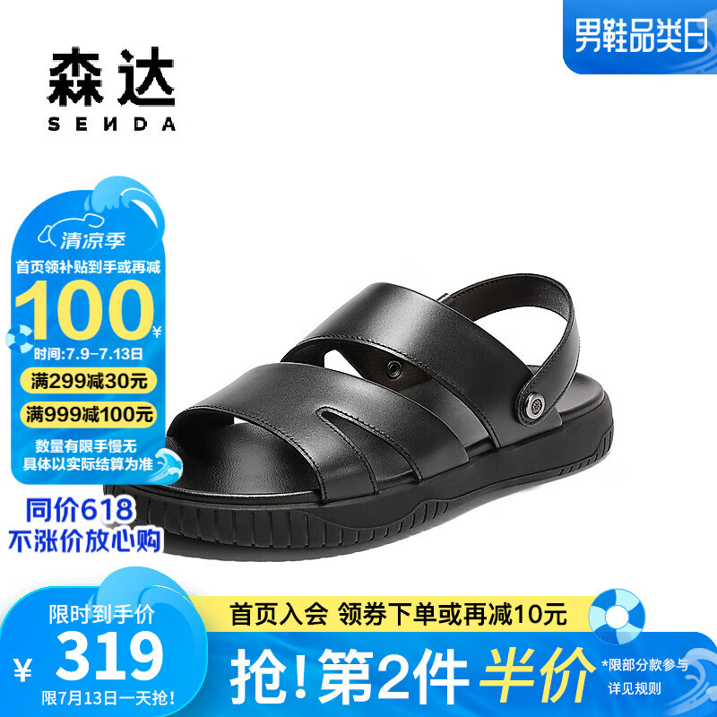森达森达凉鞋男款2025夏新商场同款轻便两穿厚底沙滩鞋1YK01BL5 黑色 40