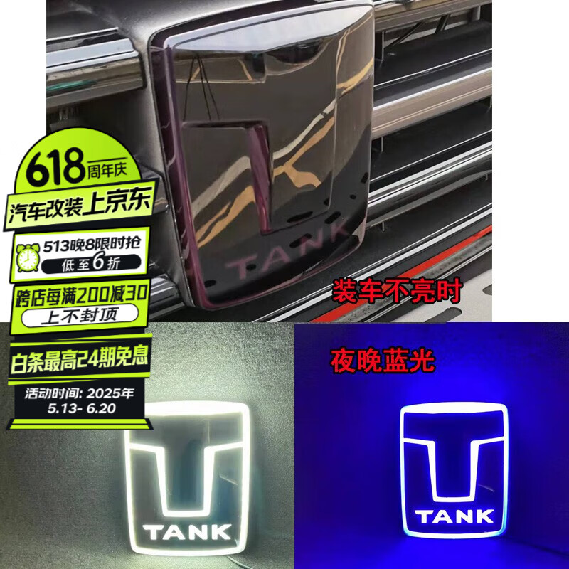 帕肯21-25款坦克300改裝中網(wǎng)標(biāo)發(fā)光標(biāo)鏡面可變色車標(biāo)燈氛圍燈裝飾配件 老標(biāo)改新標(biāo)【中網(wǎng)燈-白/藍(lán)】1個