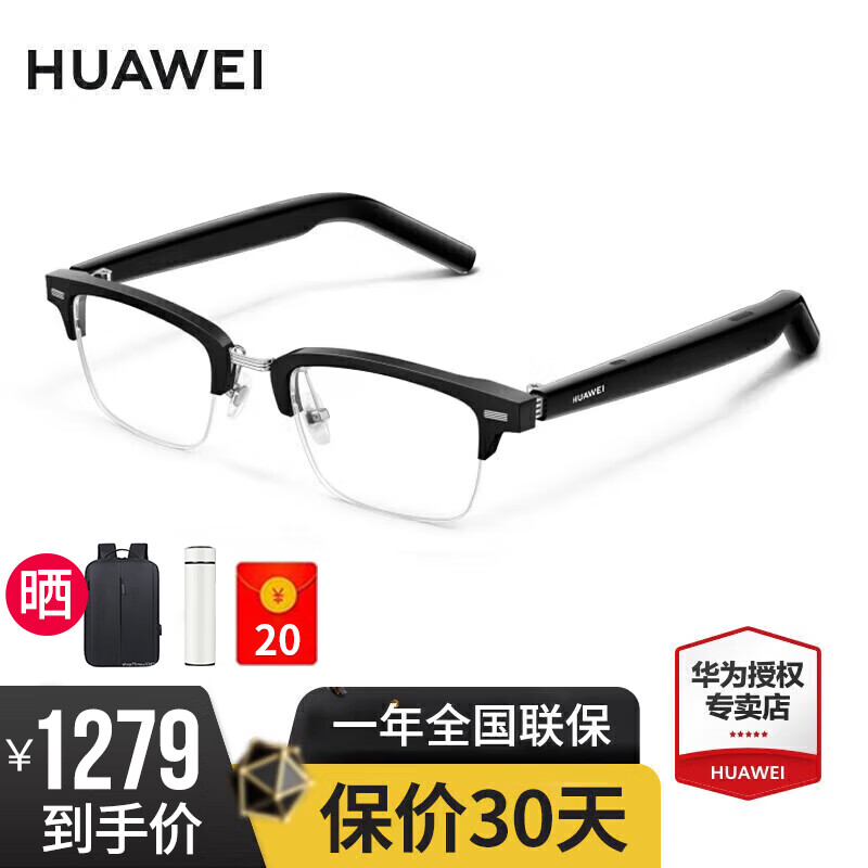 华为智能眼镜2代智慧播报语音随身助手四代通话降噪 开放式耳机立体声时尚4适于Harmony OS系统 亮黑色 方形半框【送店铺延保+晒单豪礼】 11H长续航，逆声场隐私聆听