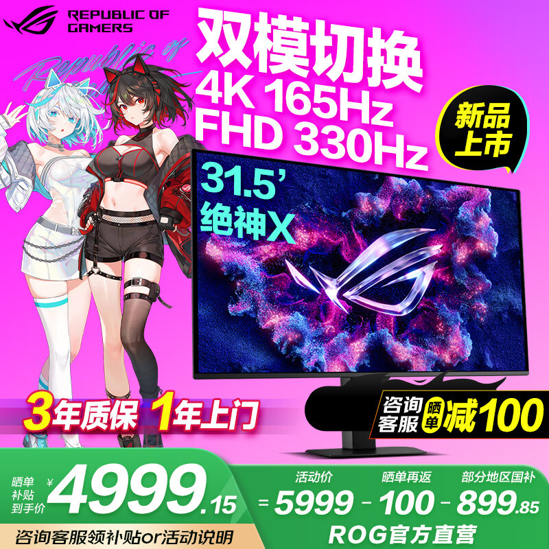 ��˶ ˫ģOLED������ʾ�� XG32UCWG 32Ӣ�� 4K 165Hz