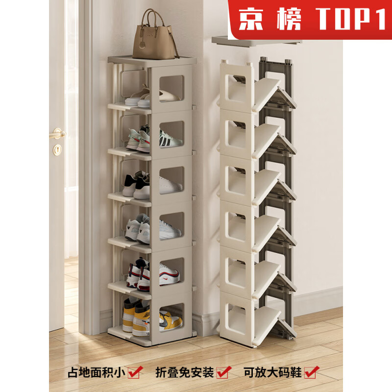 HAIXIN免安裝鞋架子家用門口多層夾縫簡易宿舍鞋柜折疊鞋架 7層奶咖色可折疊自由疊加