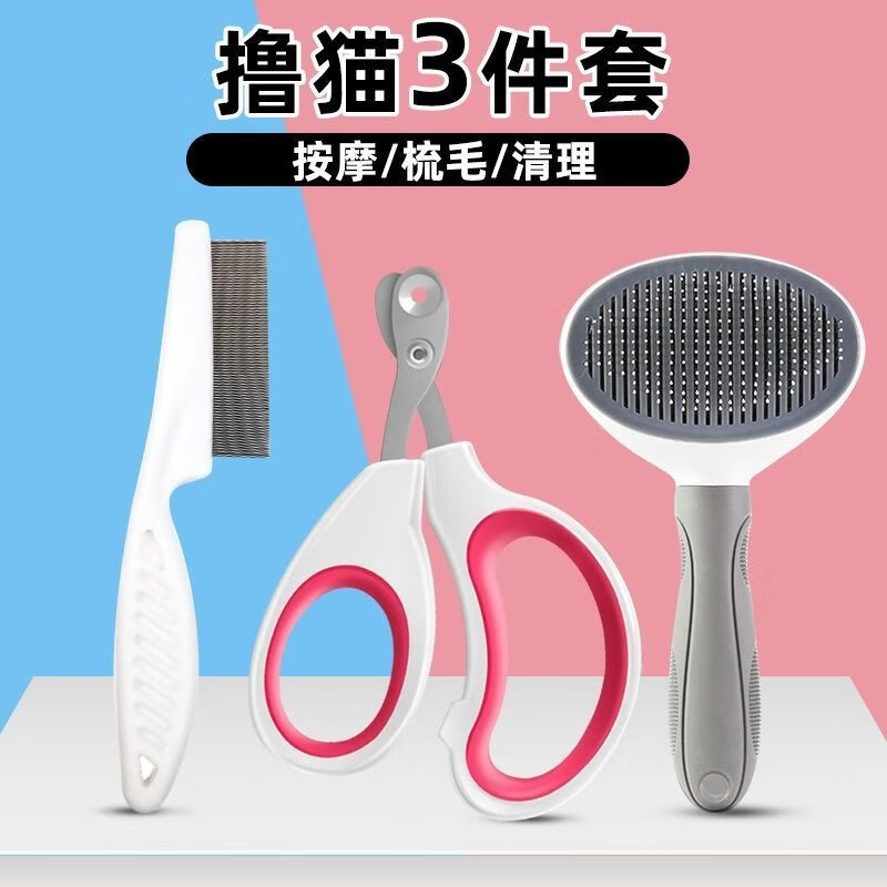 ��ָ��������ץָ������װϴ����è������è�������è����Ʒ��ȫ ��������3���ס�������+ä��+�� ���ֻ�������è�䡾�ر���װ��