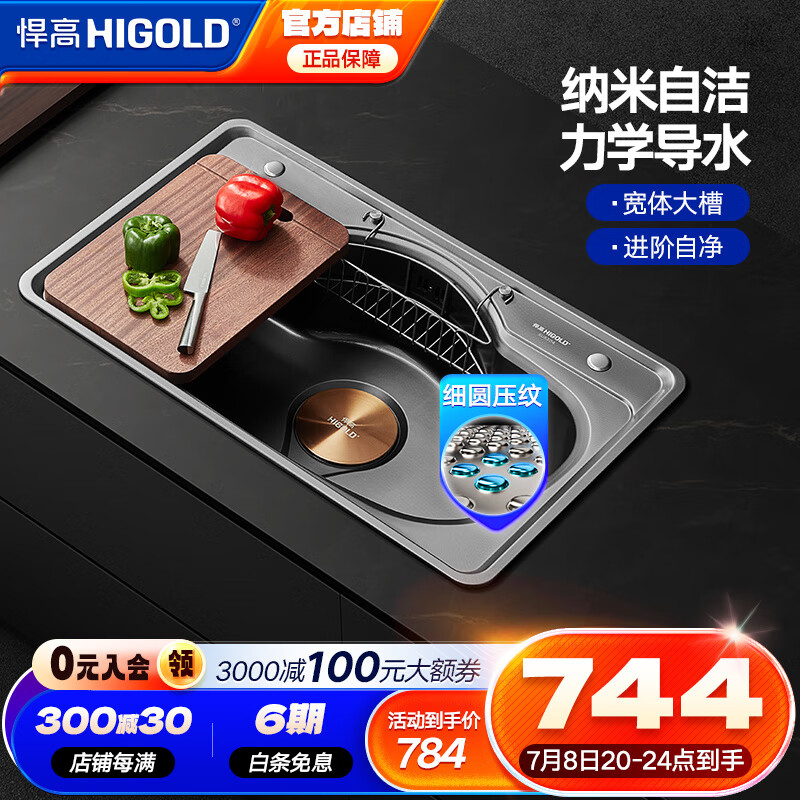 ߣHIGOLDˮ304ʽھϴϴ͹׽󵥲 780480-ͷ400Ԫ